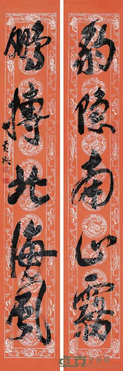 黄兴 书法对联 立轴 240×40cm.×2